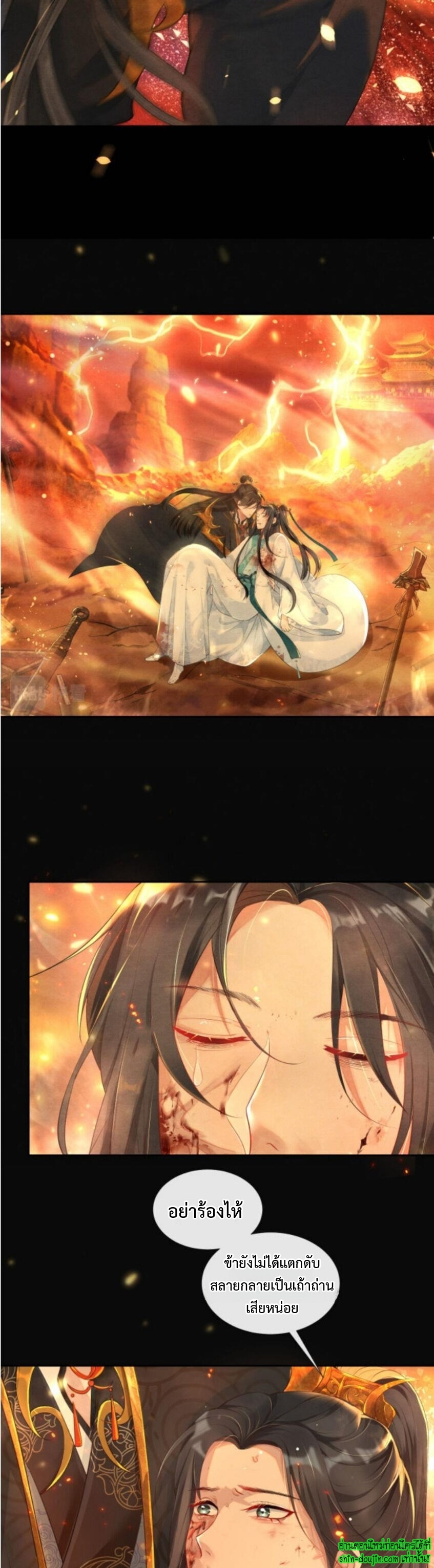 Catch a Dragon Become My Wife EP 1